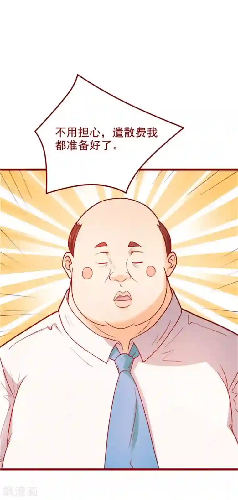 超能工作室第57话