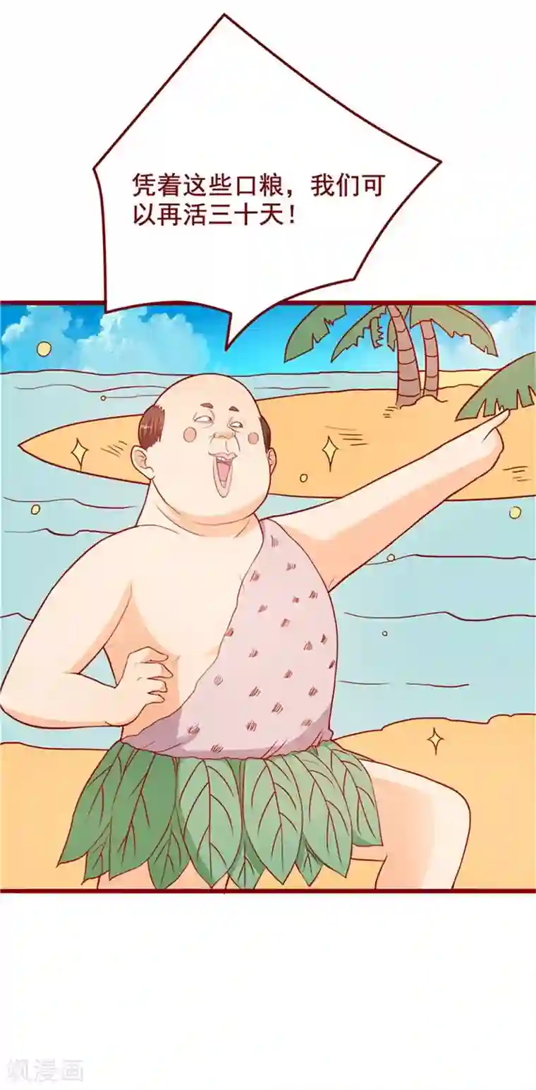 超能工作室第57话