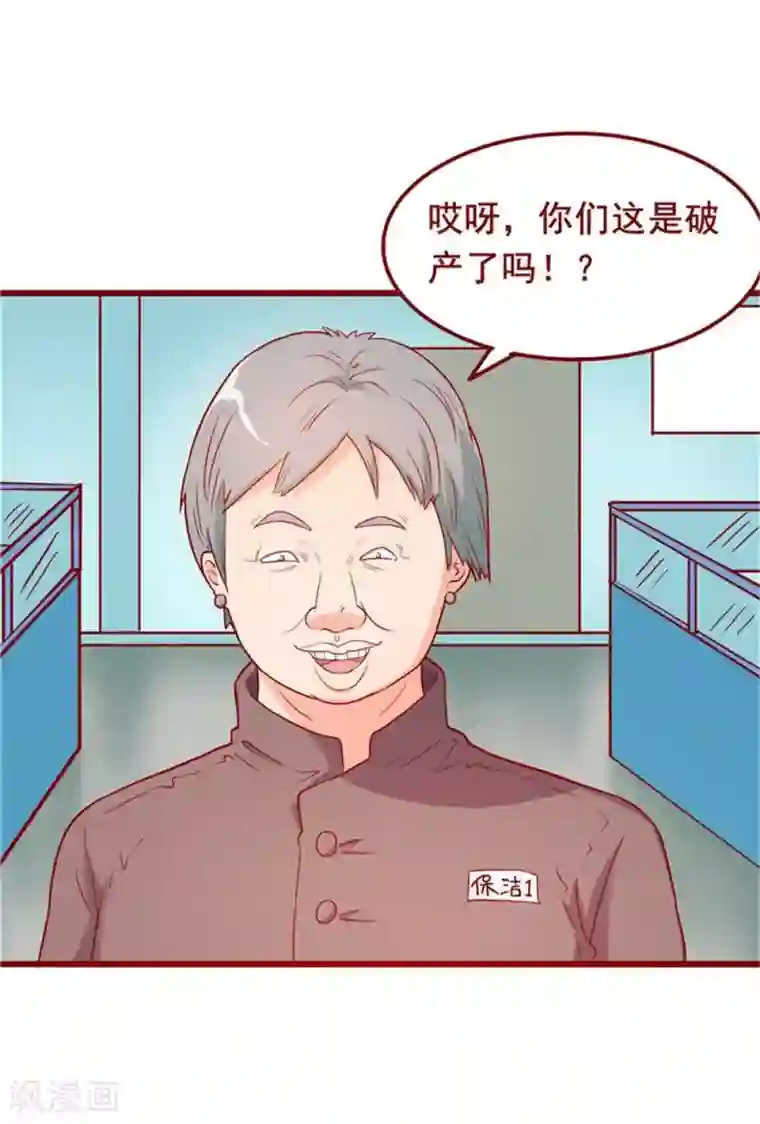 超能工作室第57话