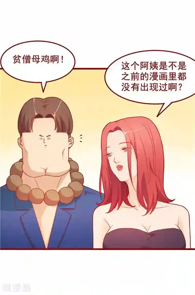 超能工作室第57话