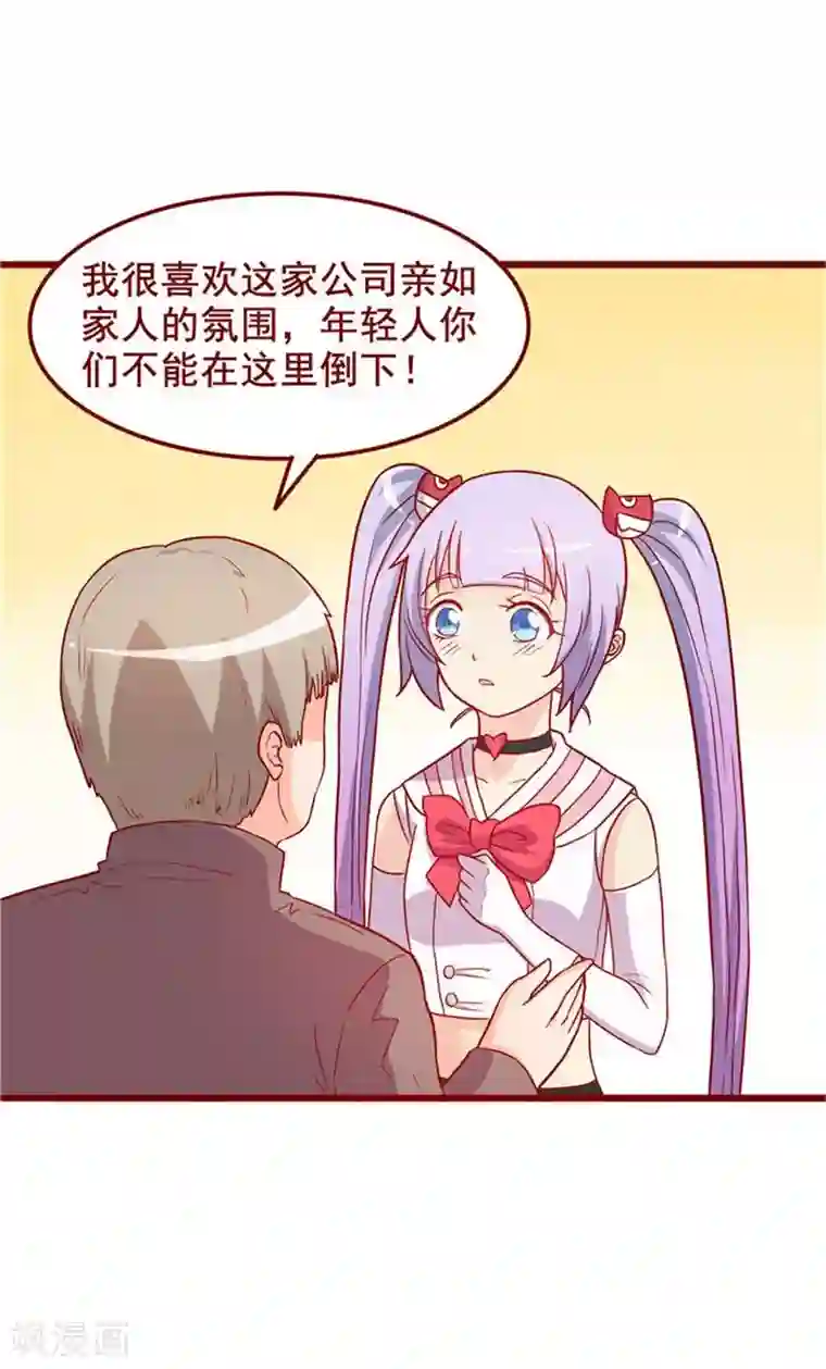 超能工作室第57话