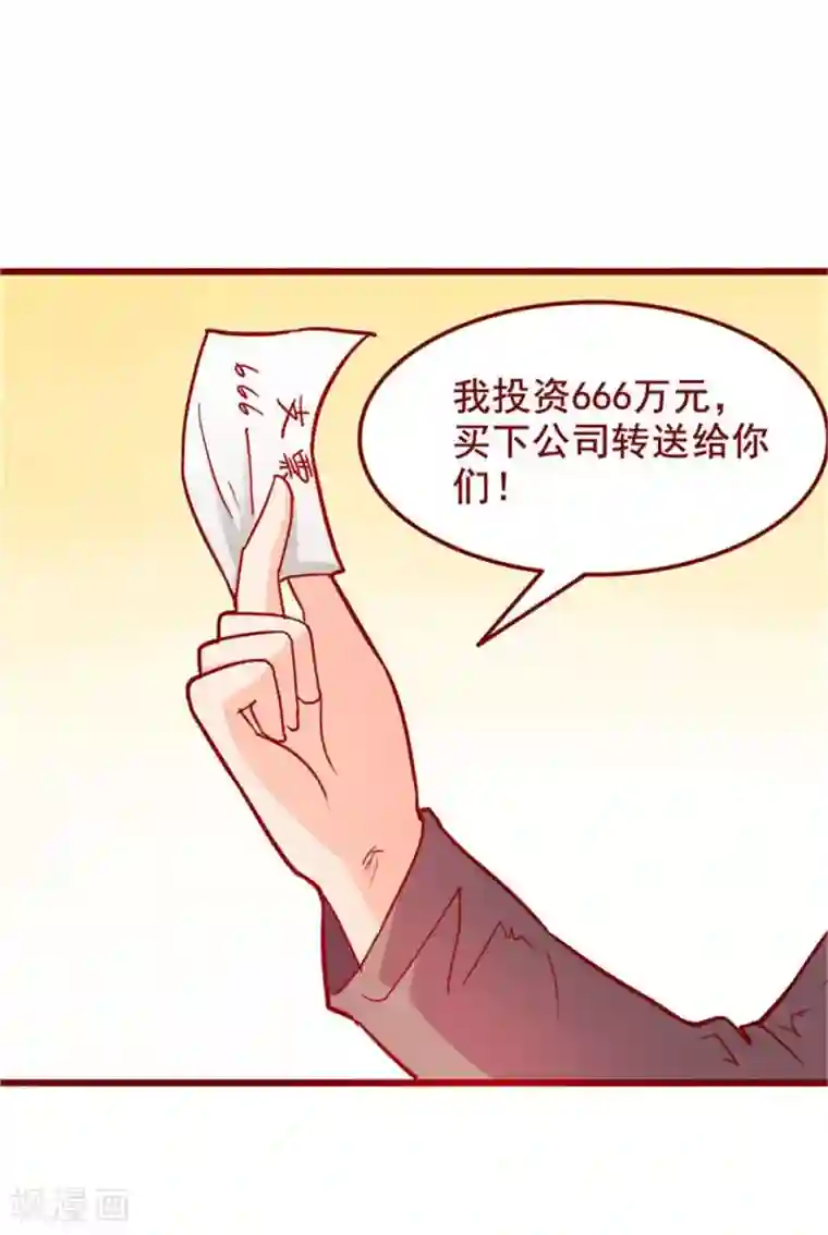 超能工作室第57话