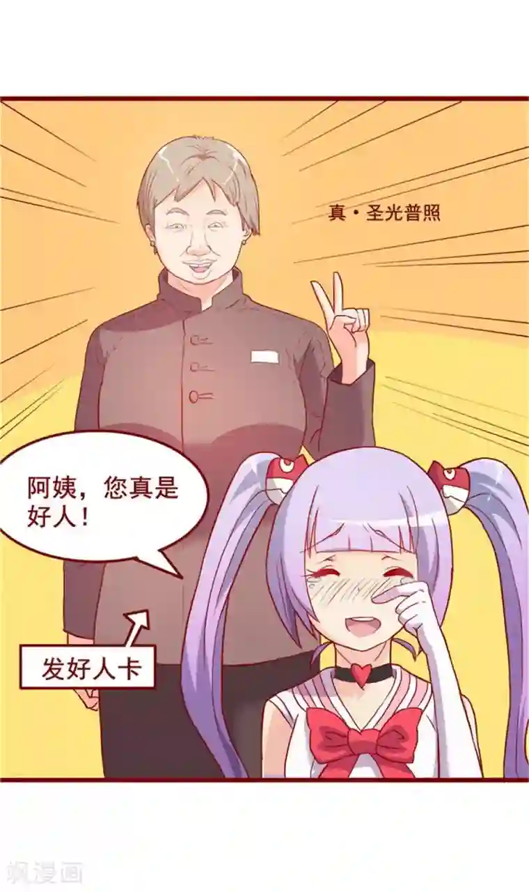 超能工作室第57话