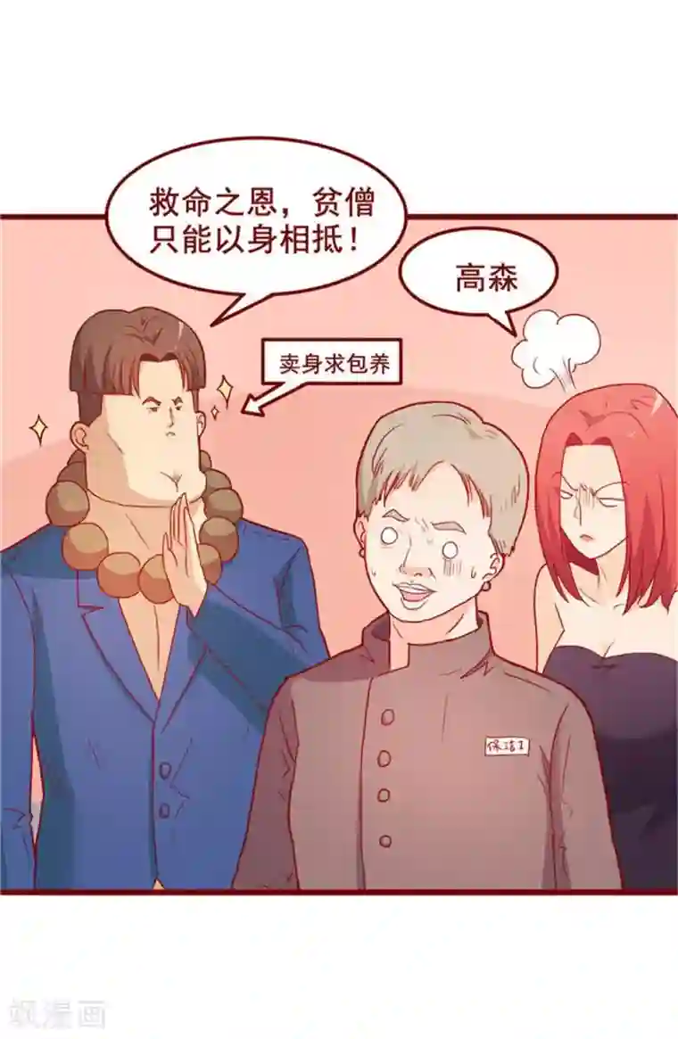 超能工作室第57话