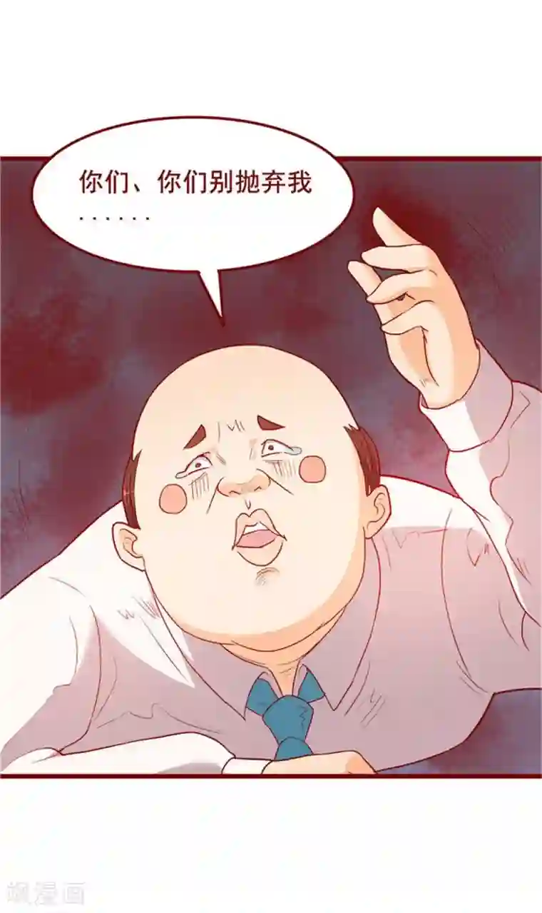 超能工作室第57话