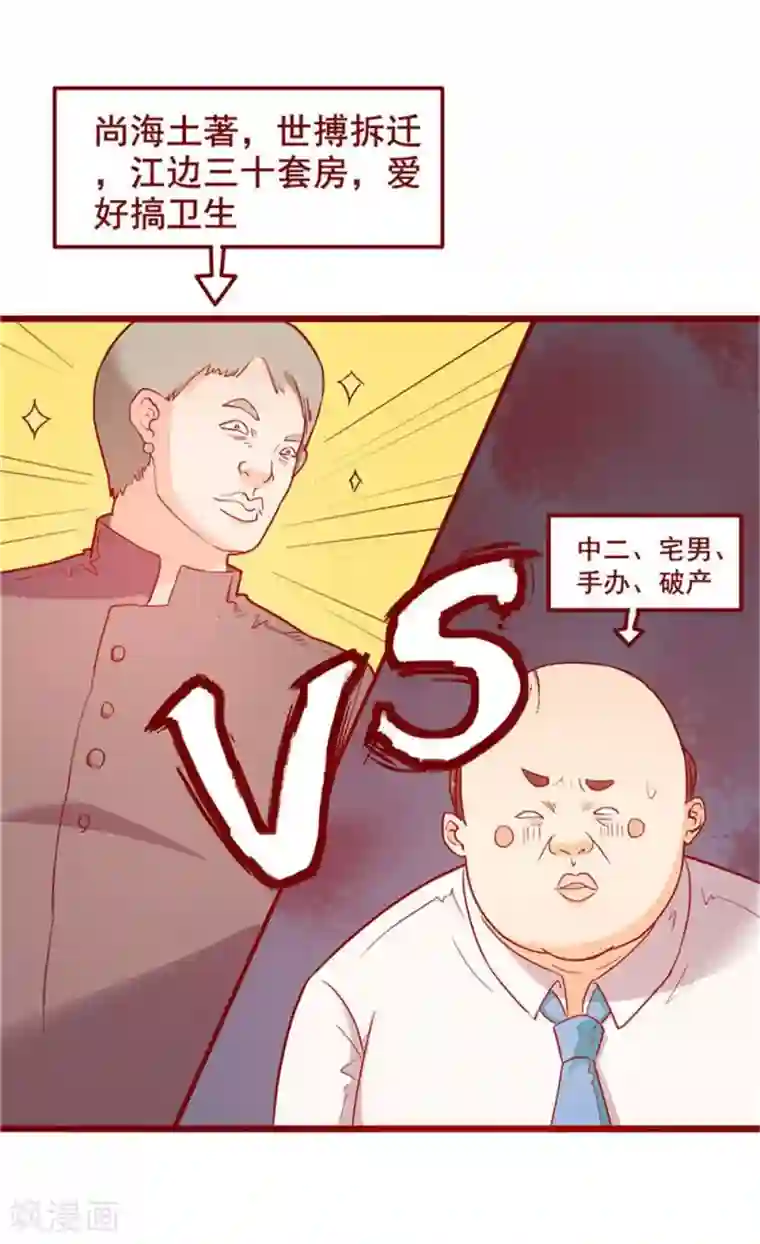 超能工作室第57话