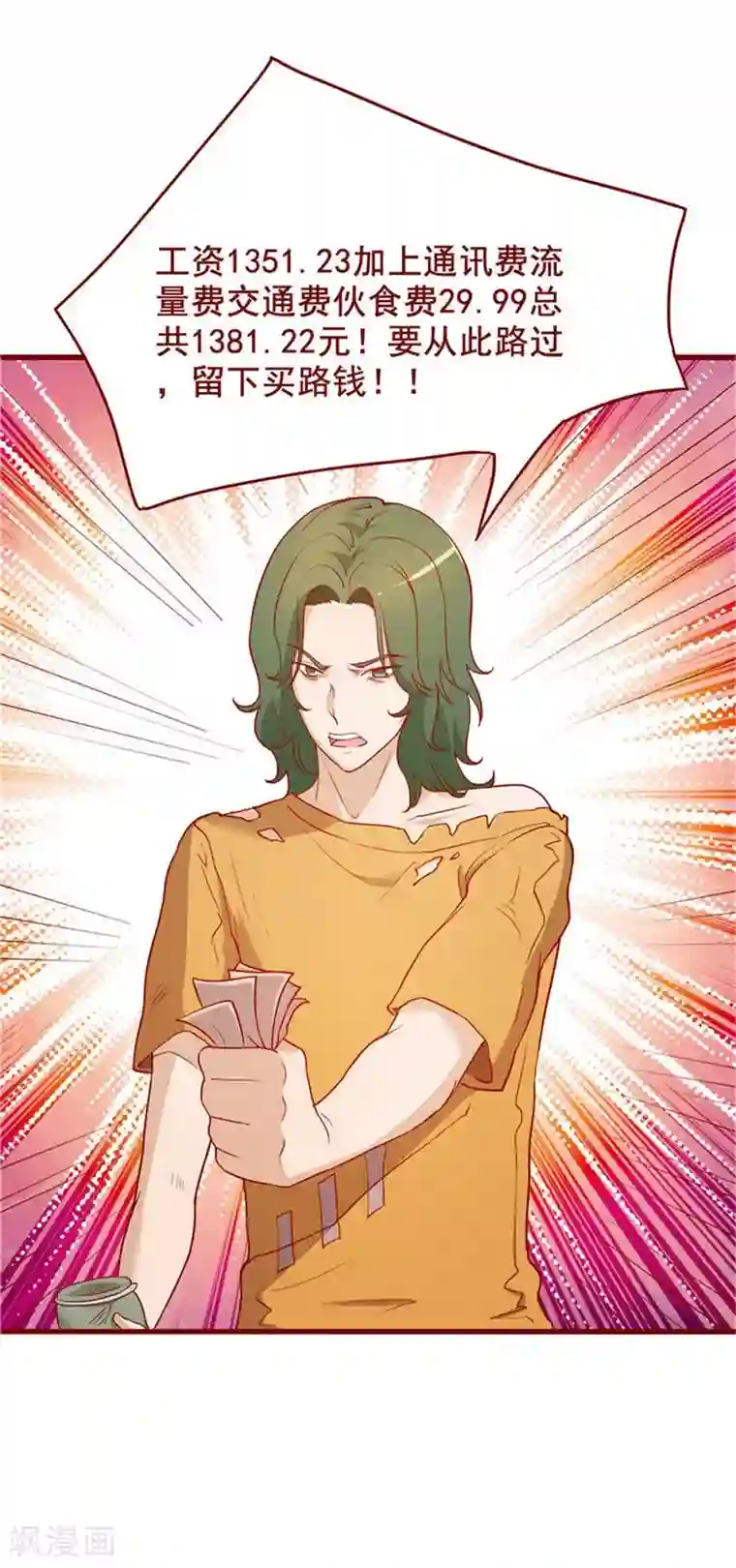 超能工作室第57话