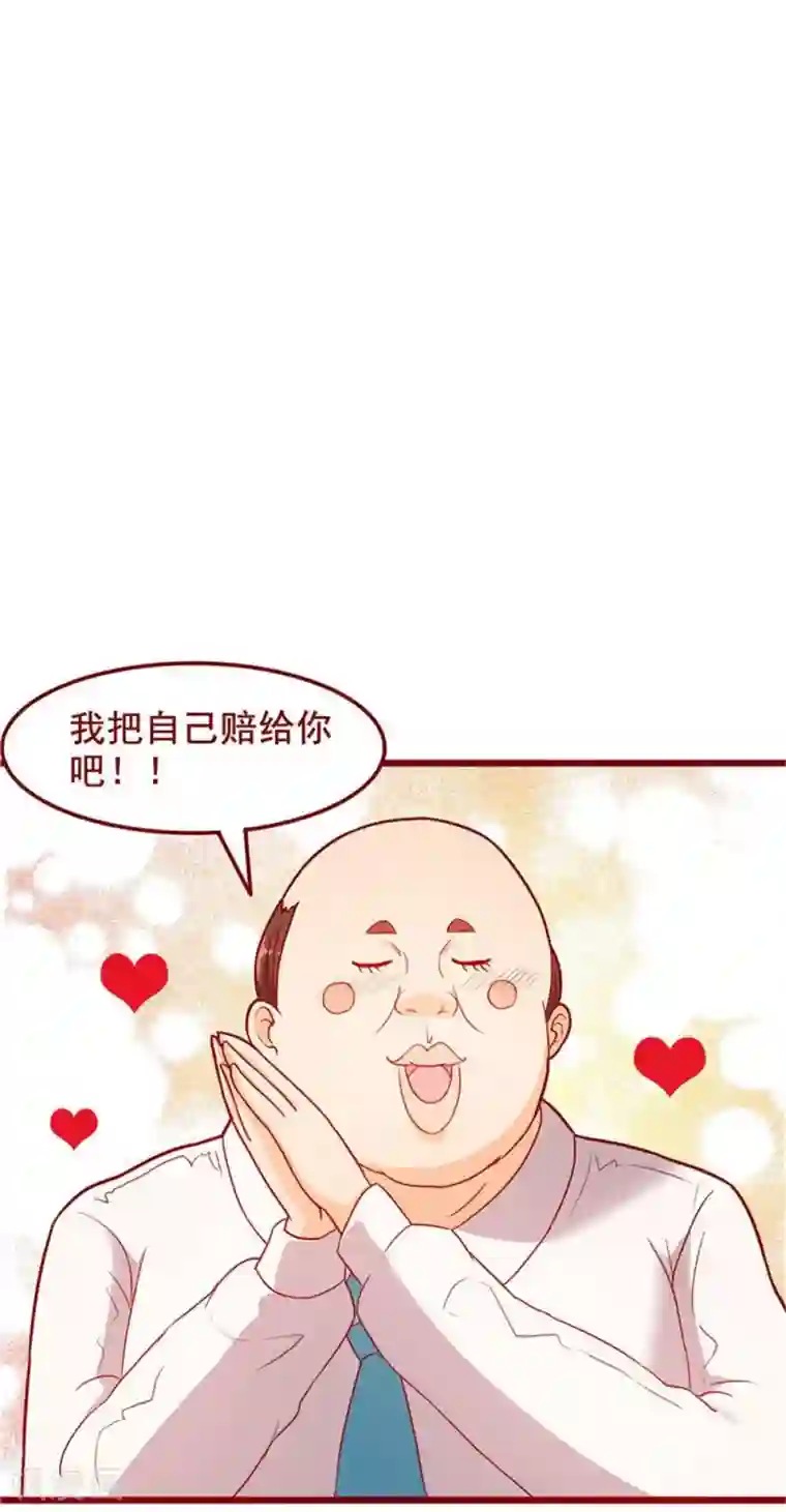 超能工作室第57话