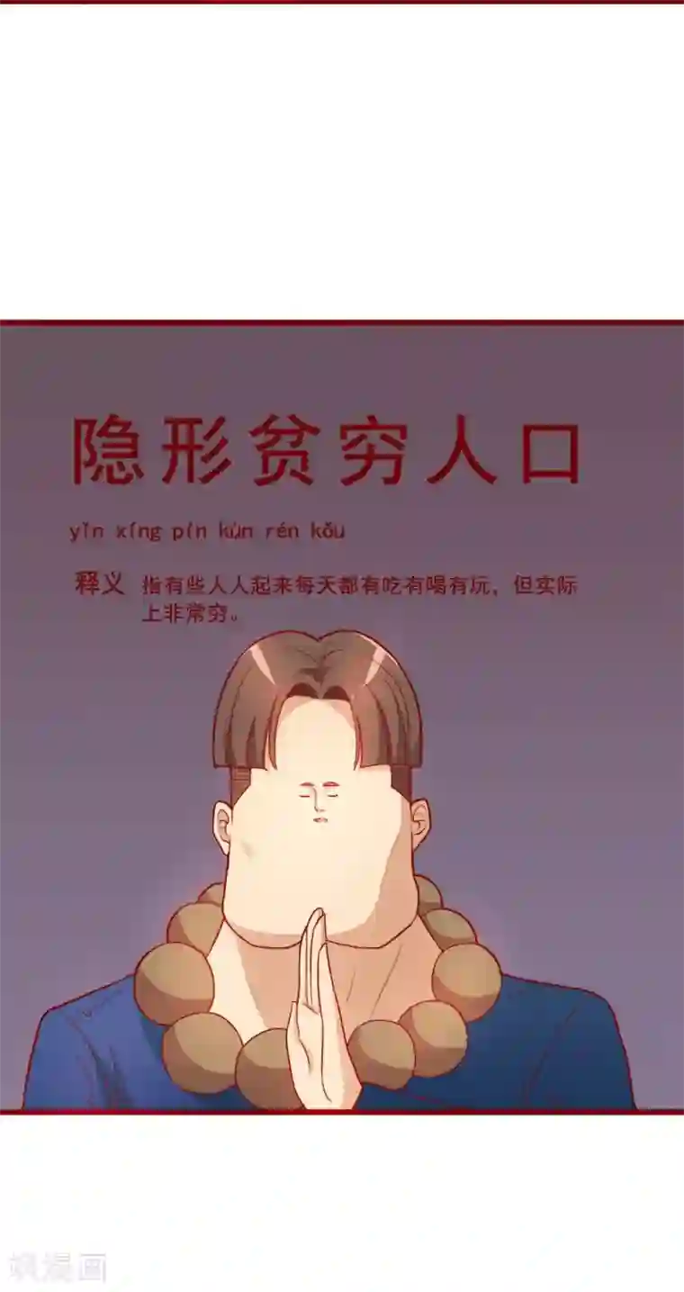 超能工作室第58话