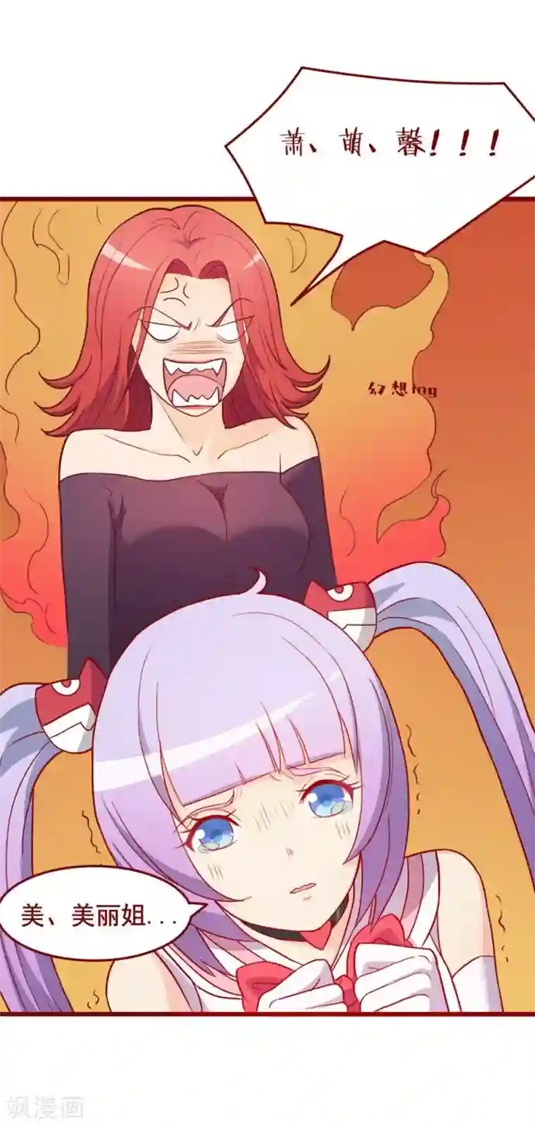 超能工作室第58话