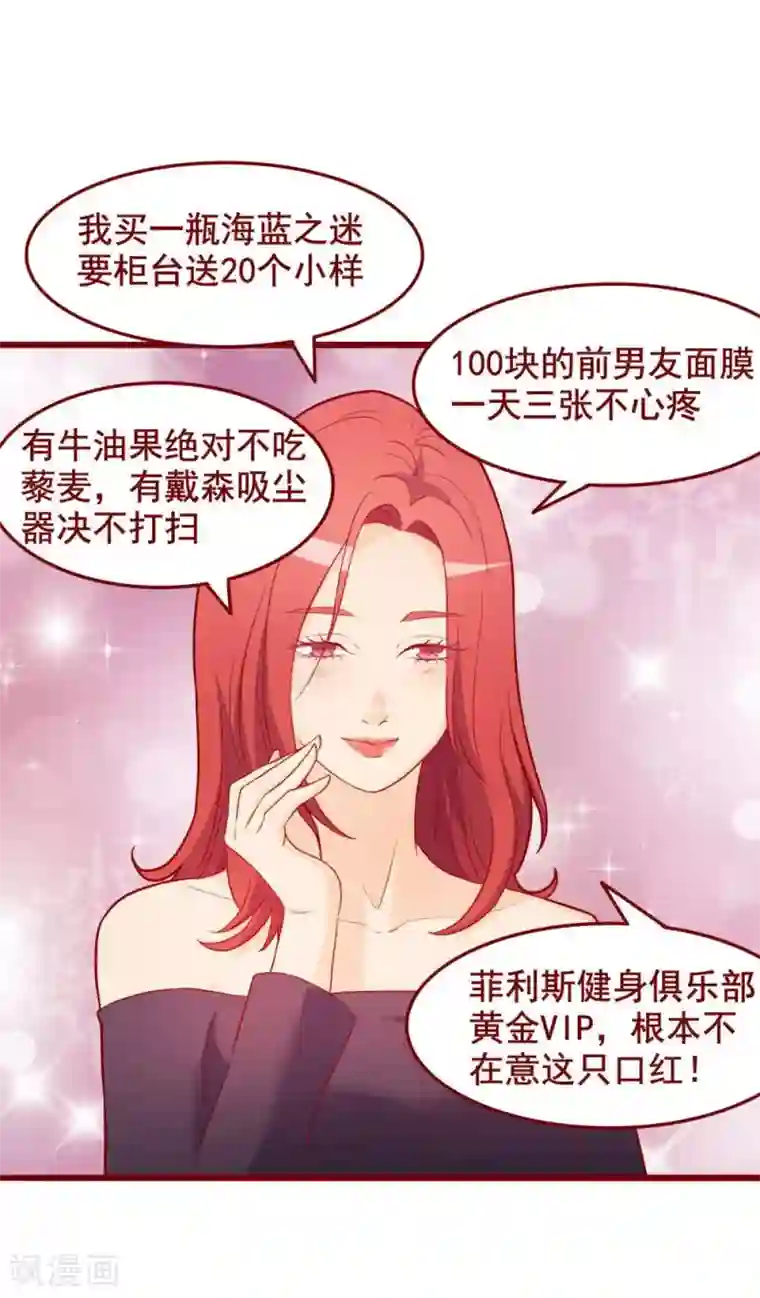 超能工作室第58话