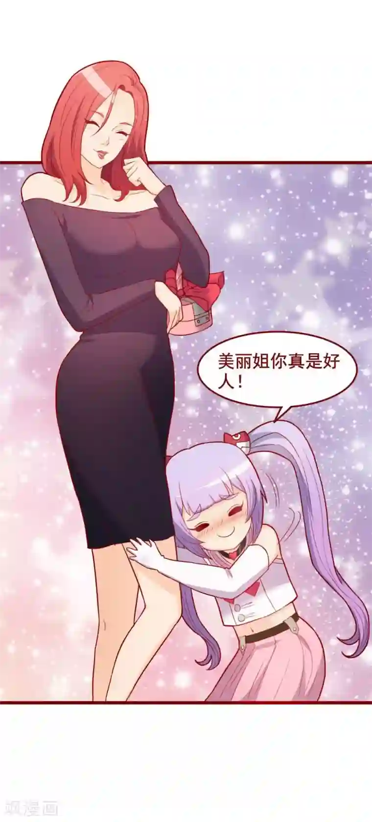 超能工作室第58话