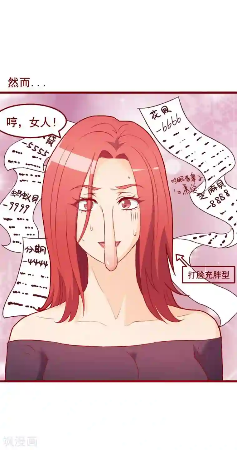 超能工作室第58话