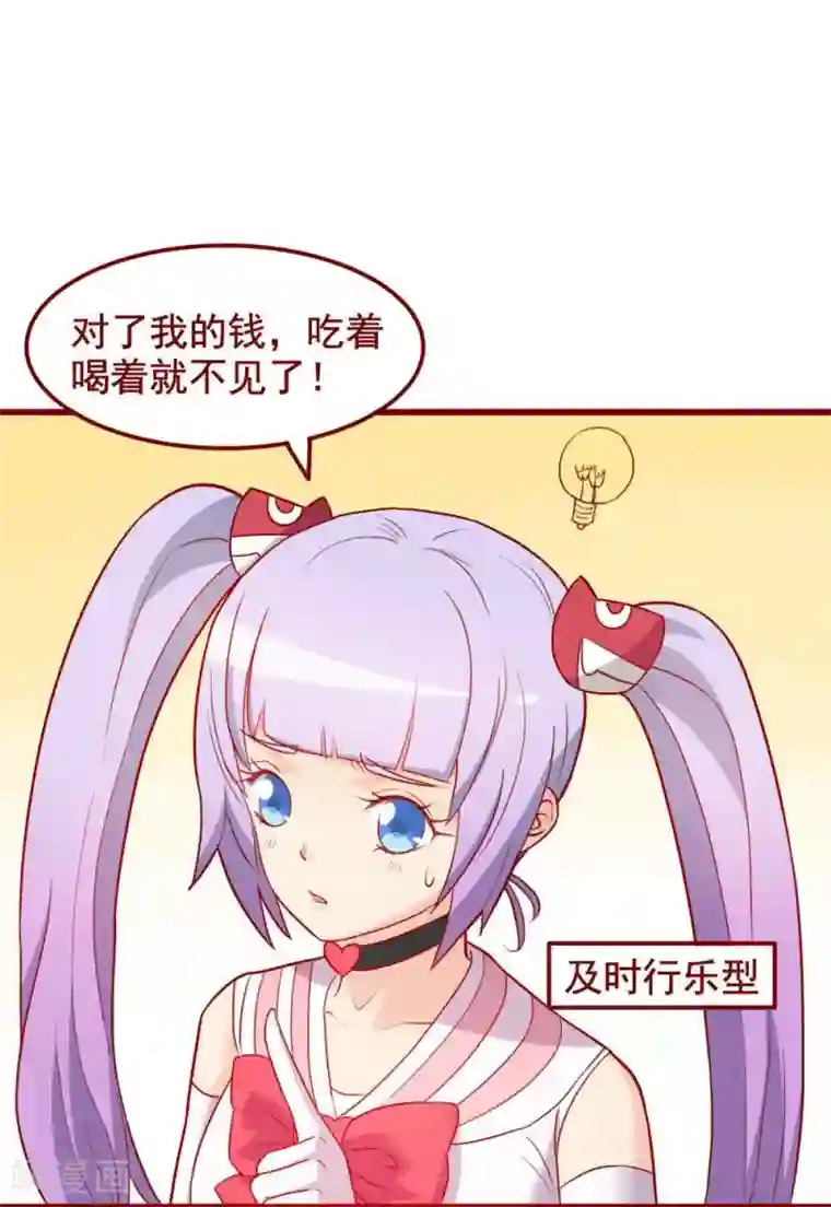 超能工作室第58话