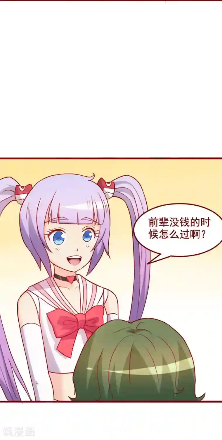 超能工作室第58话