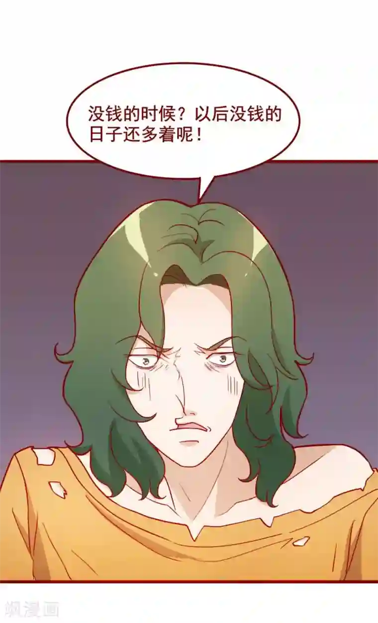 超能工作室第58话