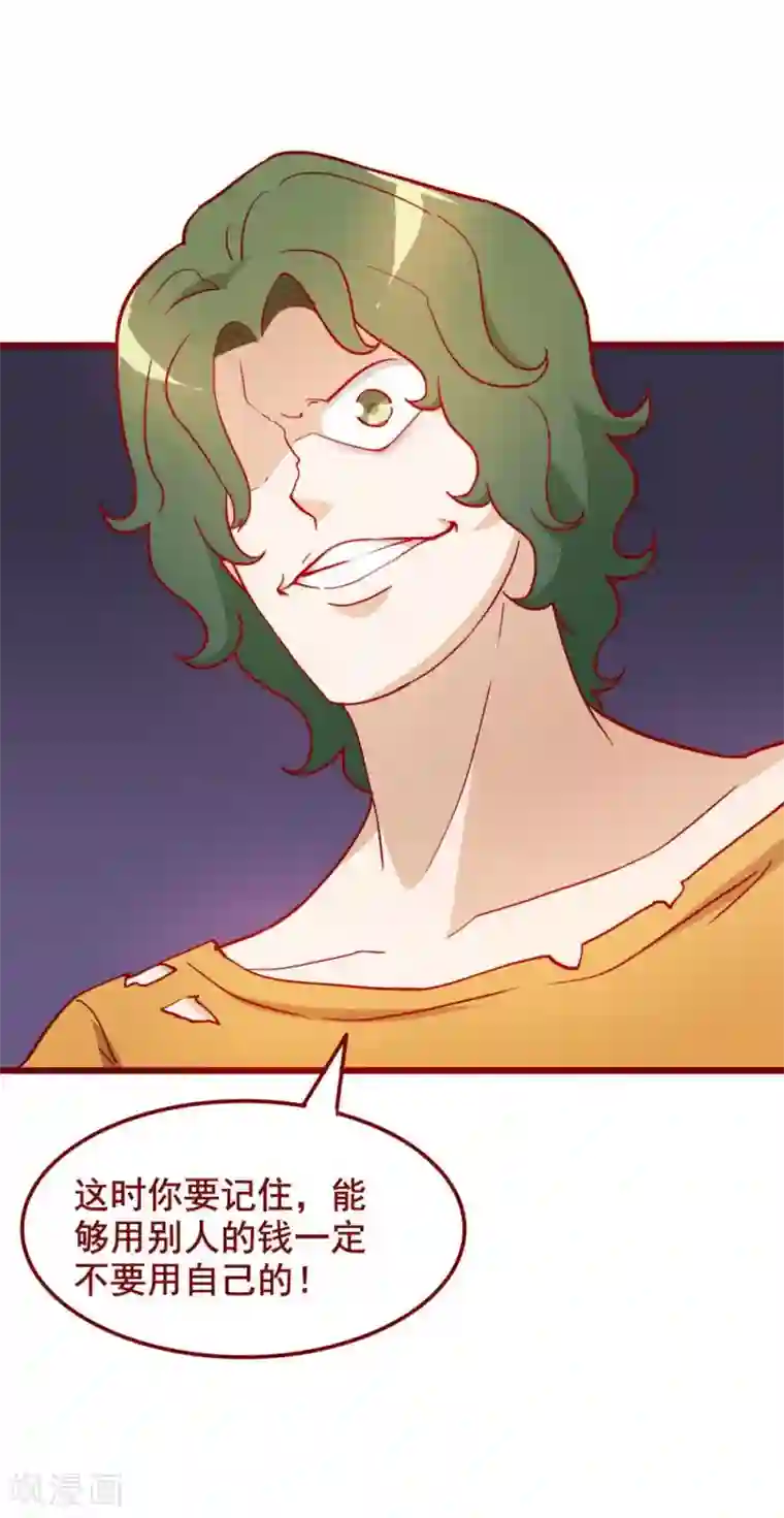 超能工作室第58话