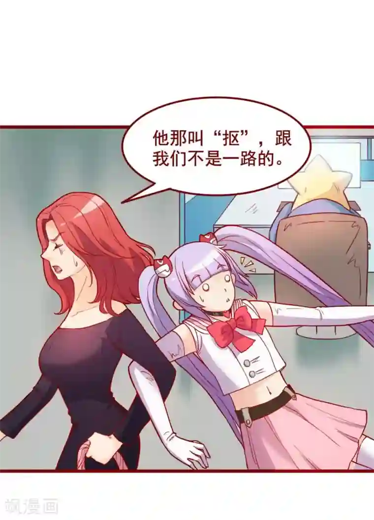 超能工作室第58话