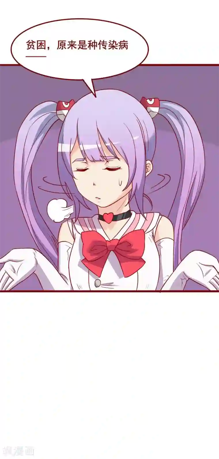 超能工作室第58话