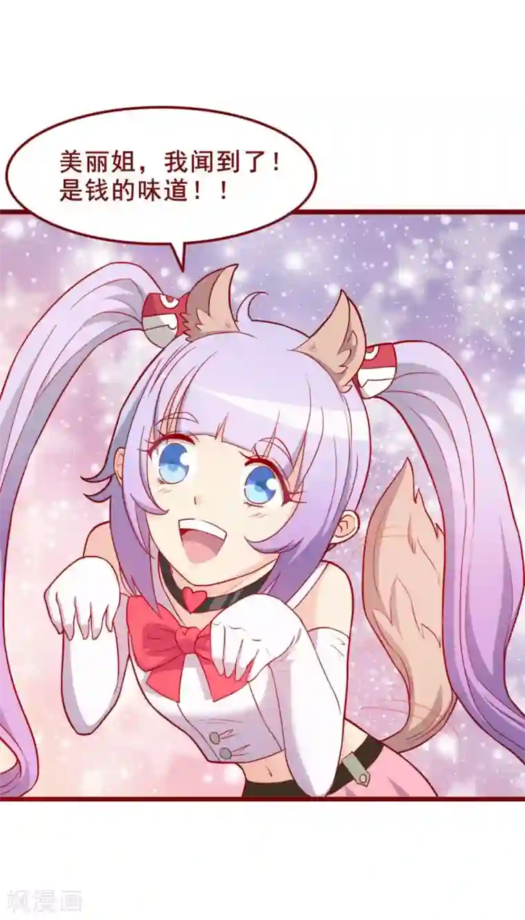 超能工作室第58话