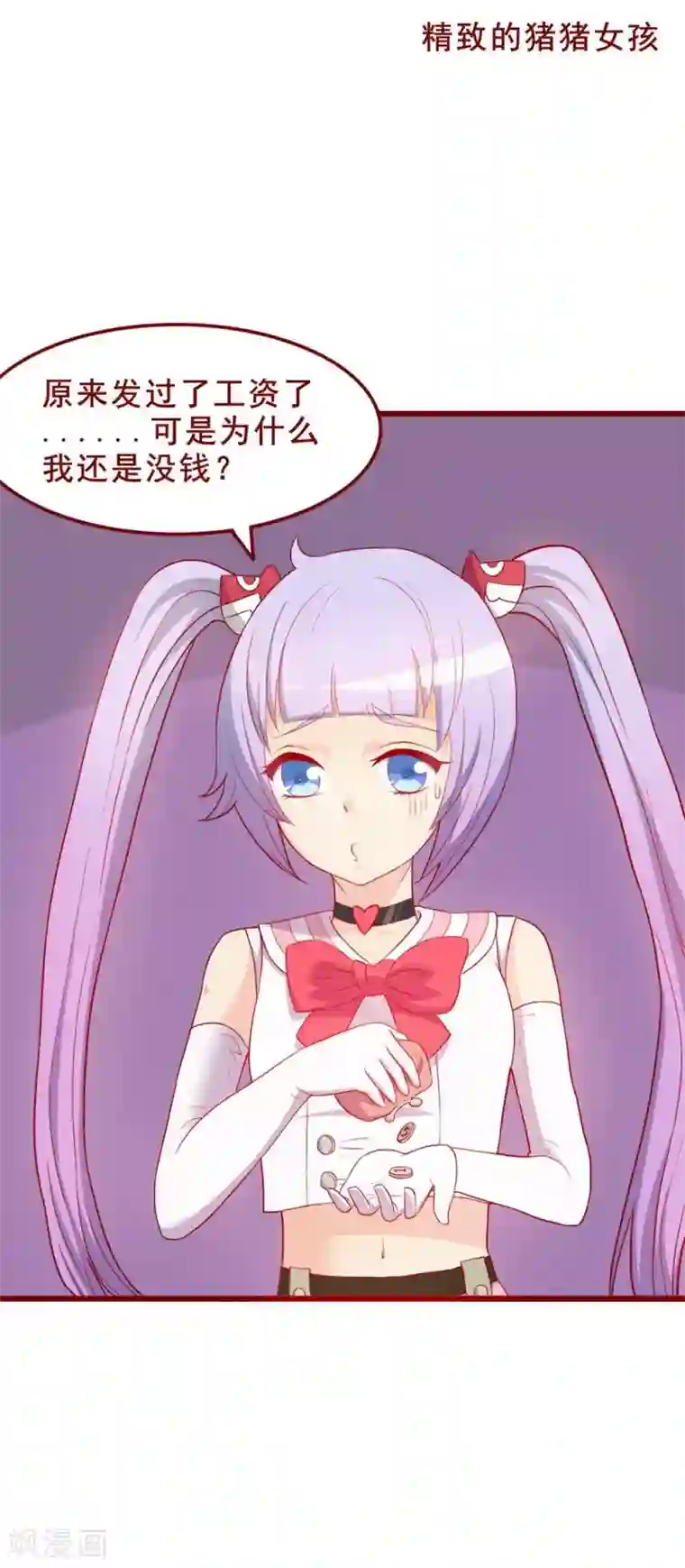 超能工作室第58话