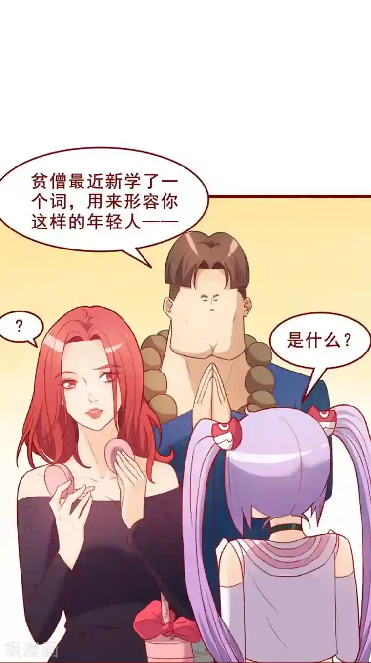 超能工作室第58话