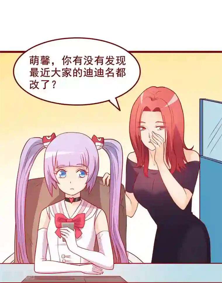 超能工作室第59话