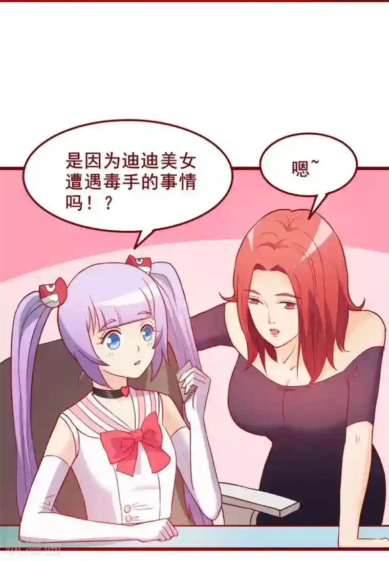 超能工作室第59话