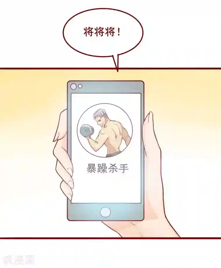 超能工作室第59话