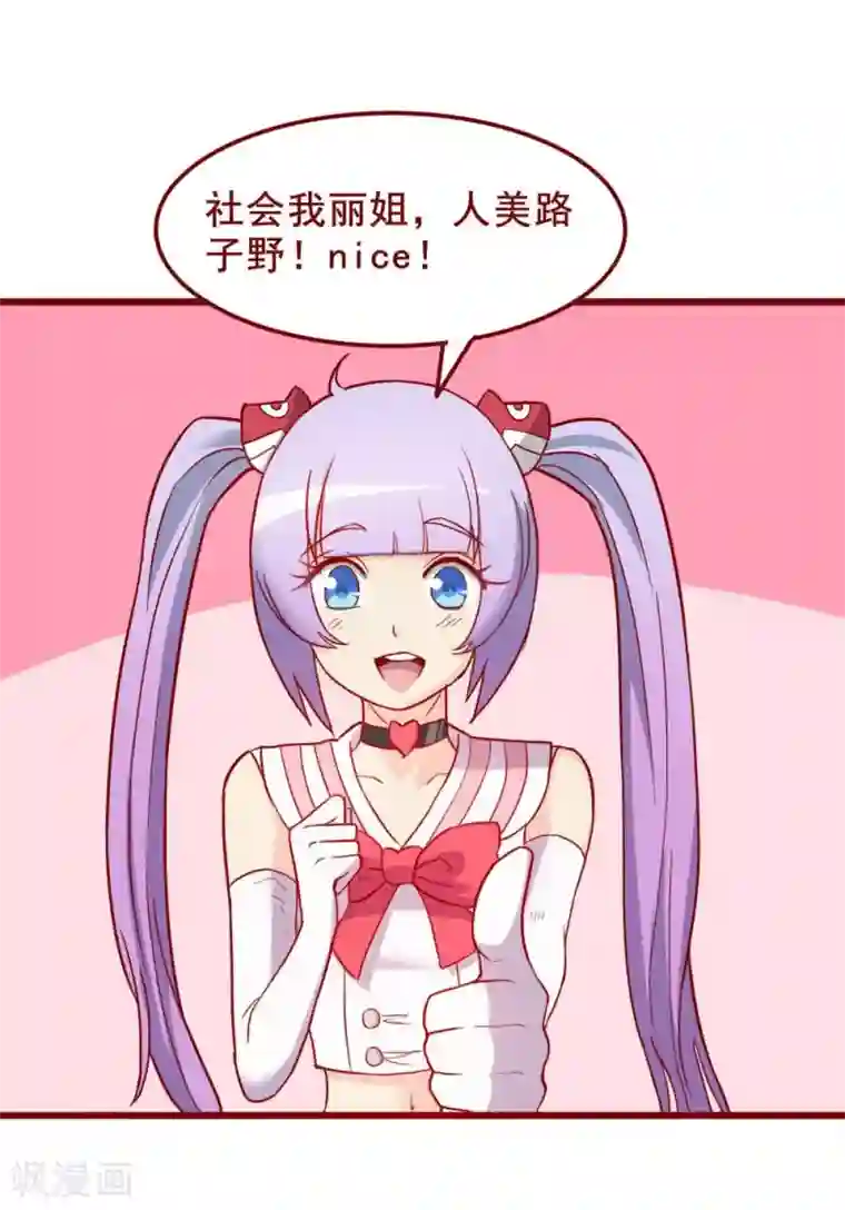 超能工作室第59话