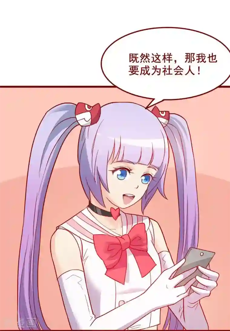 超能工作室第59话