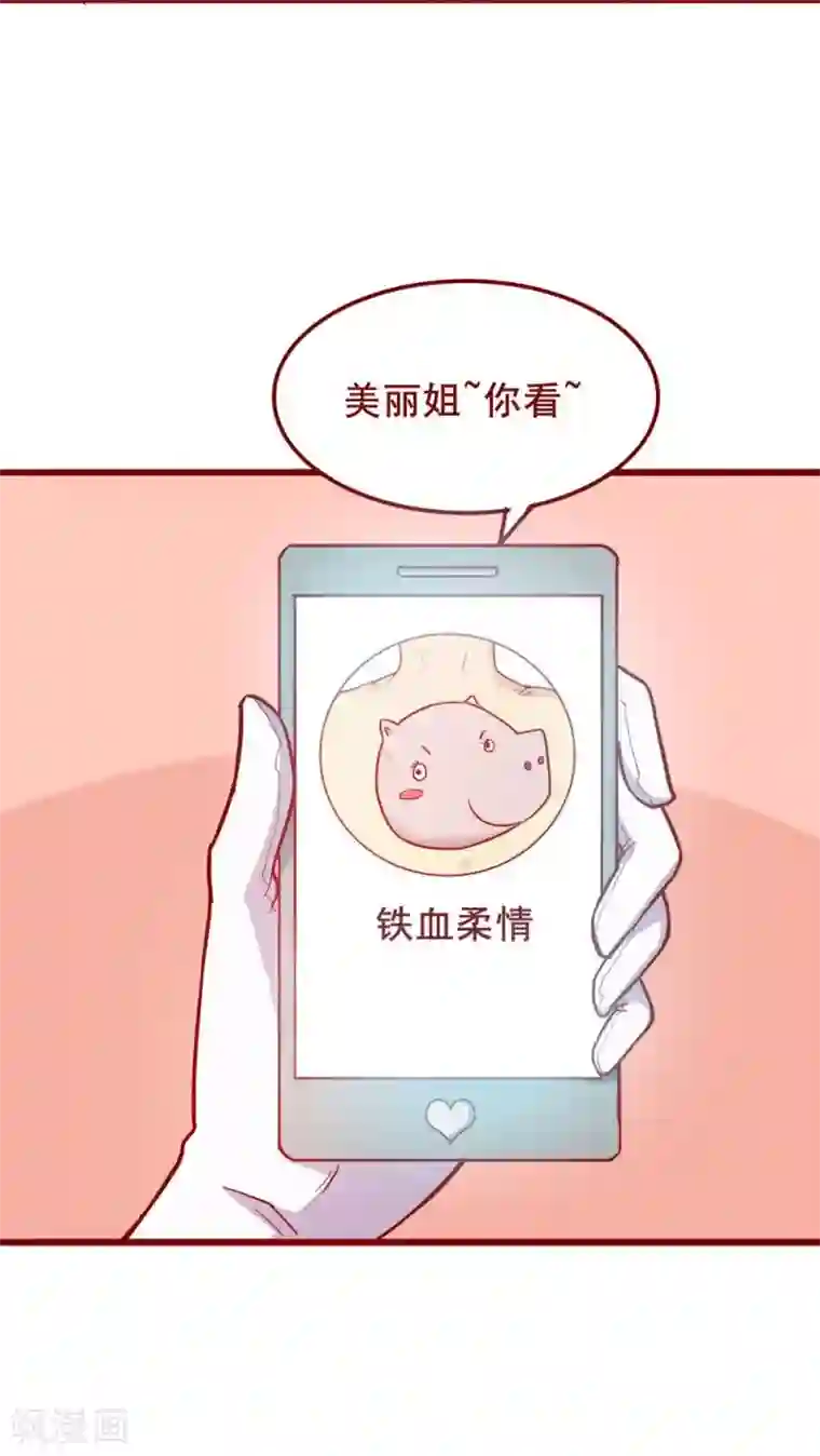 超能工作室第59话