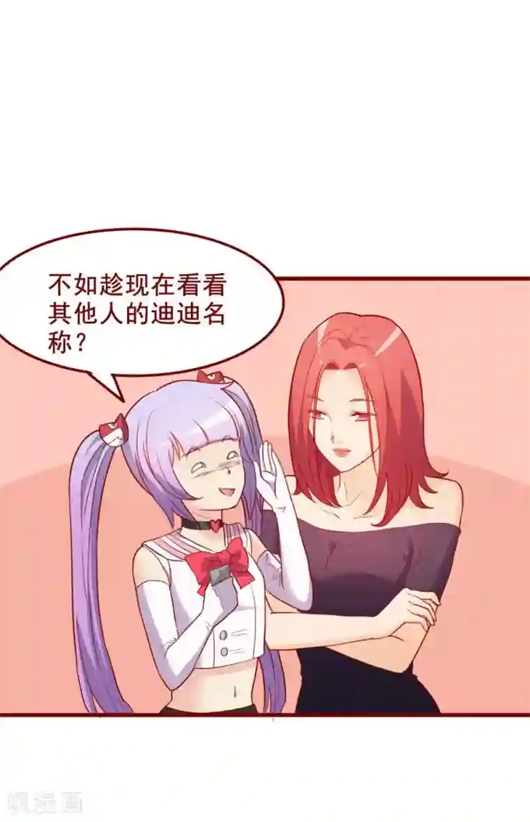 超能工作室第59话