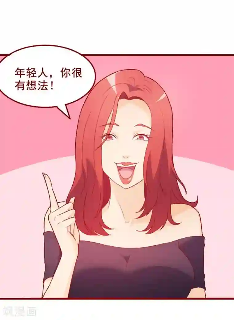 超能工作室第59话