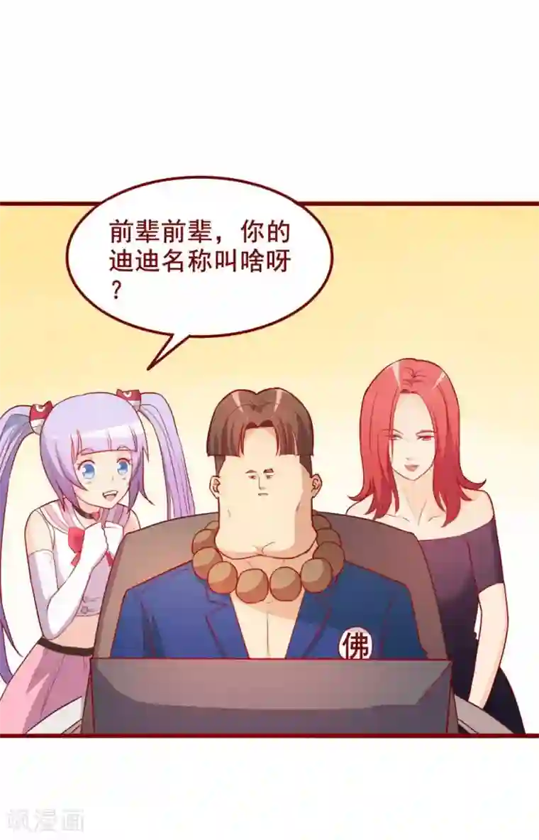 超能工作室第59话