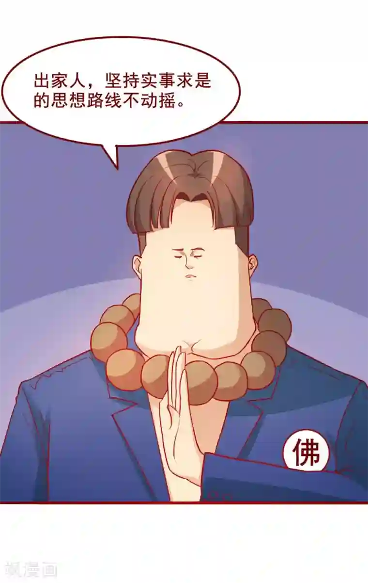 超能工作室第59话