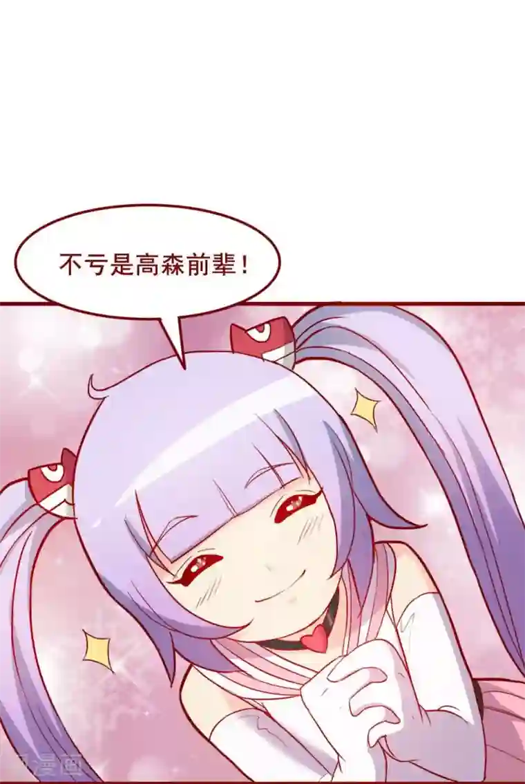 超能工作室第59话