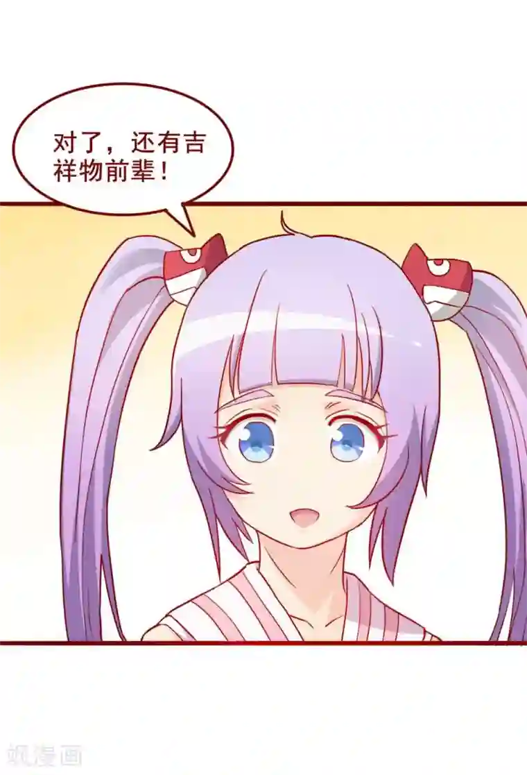 超能工作室第59话