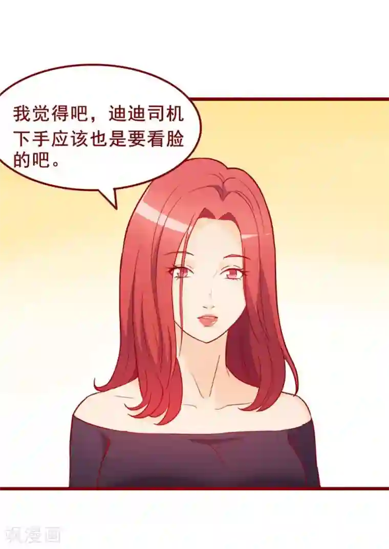 超能工作室第59话