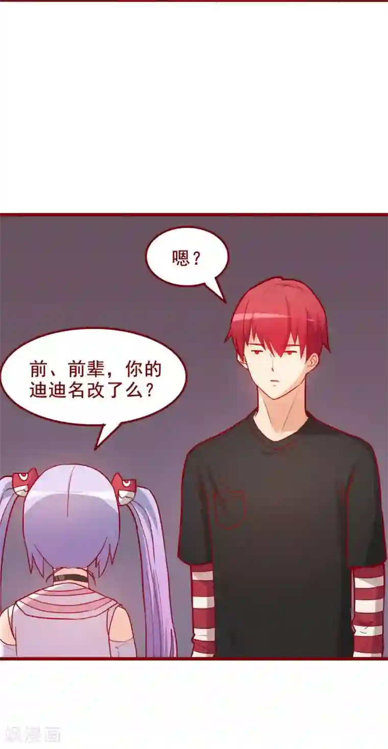 超能工作室第59话