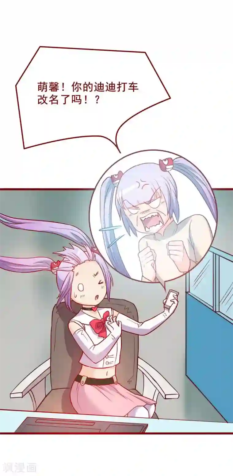 超能工作室第59话