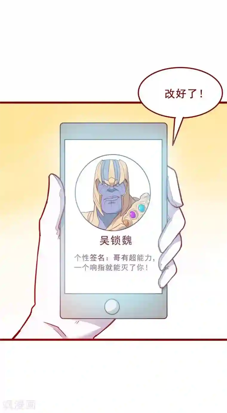 超能工作室第59话