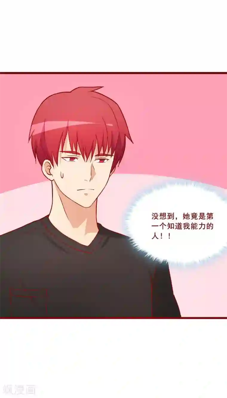 超能工作室第59话