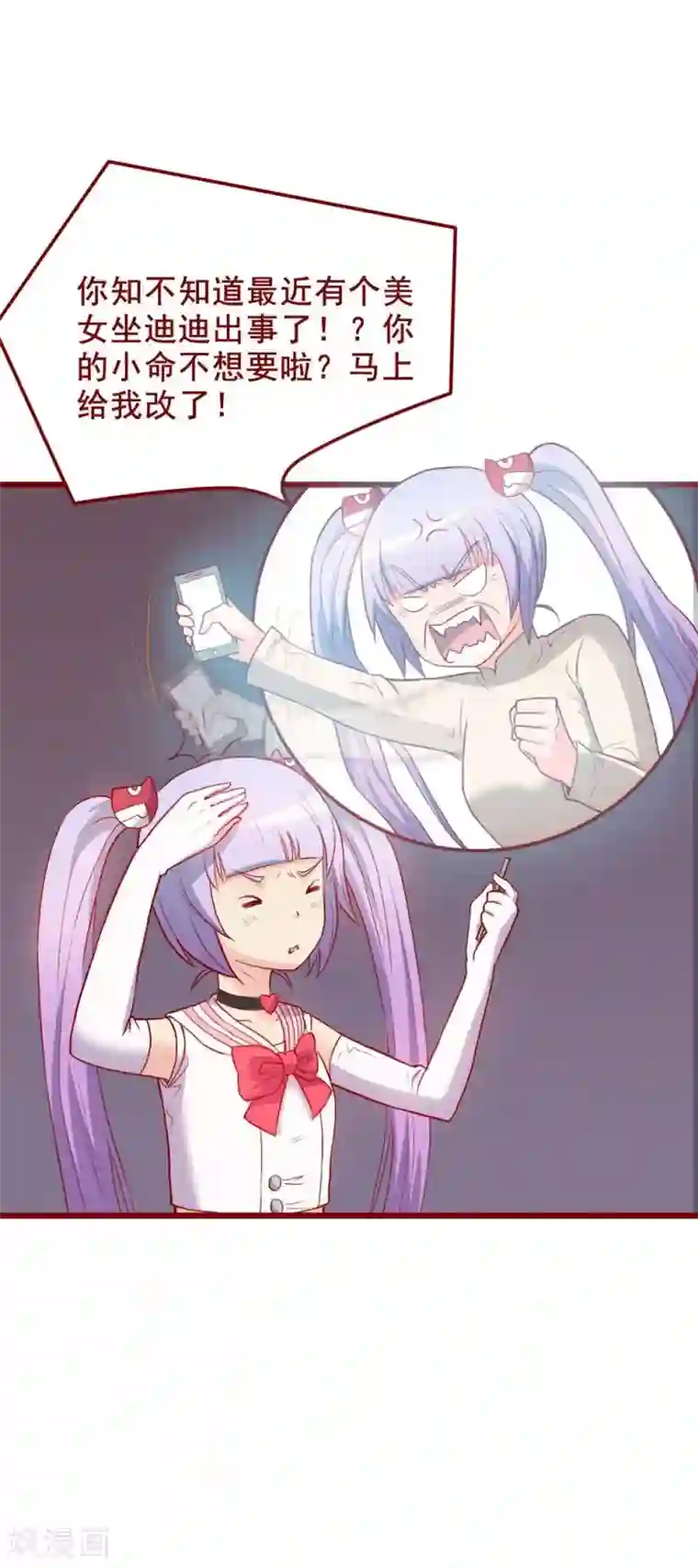 超能工作室第59话