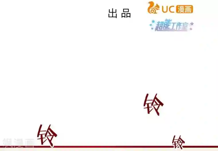 超能工作室第60话