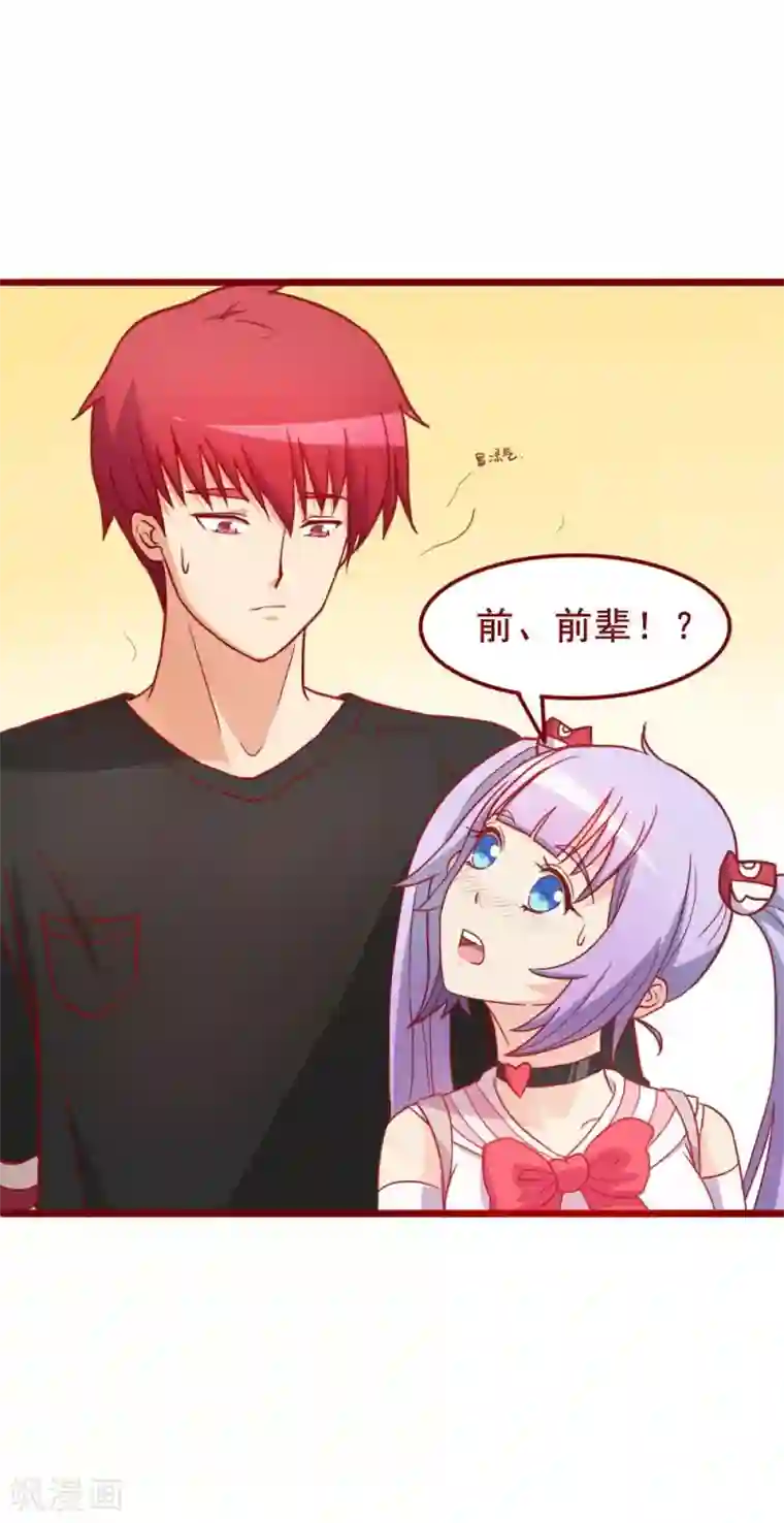 超能工作室第60话