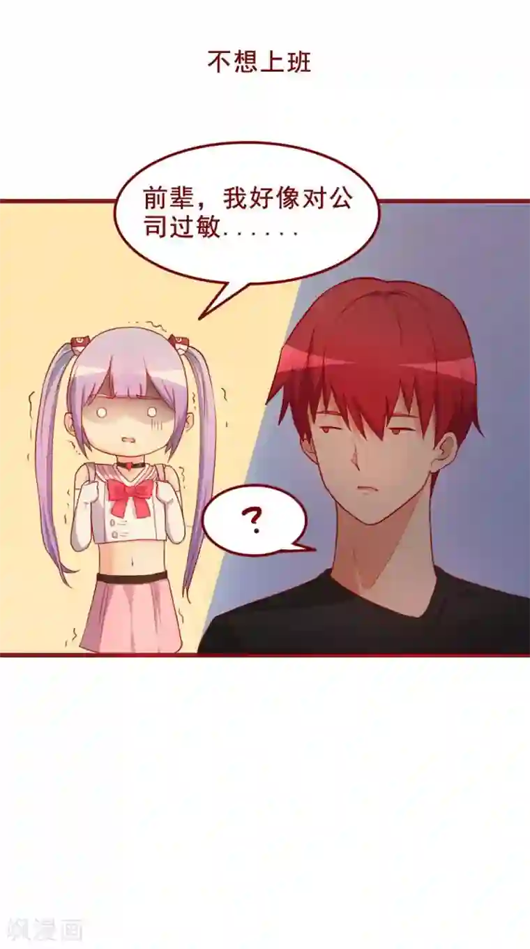 超能工作室第60话