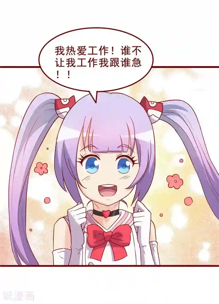 超能工作室第60话