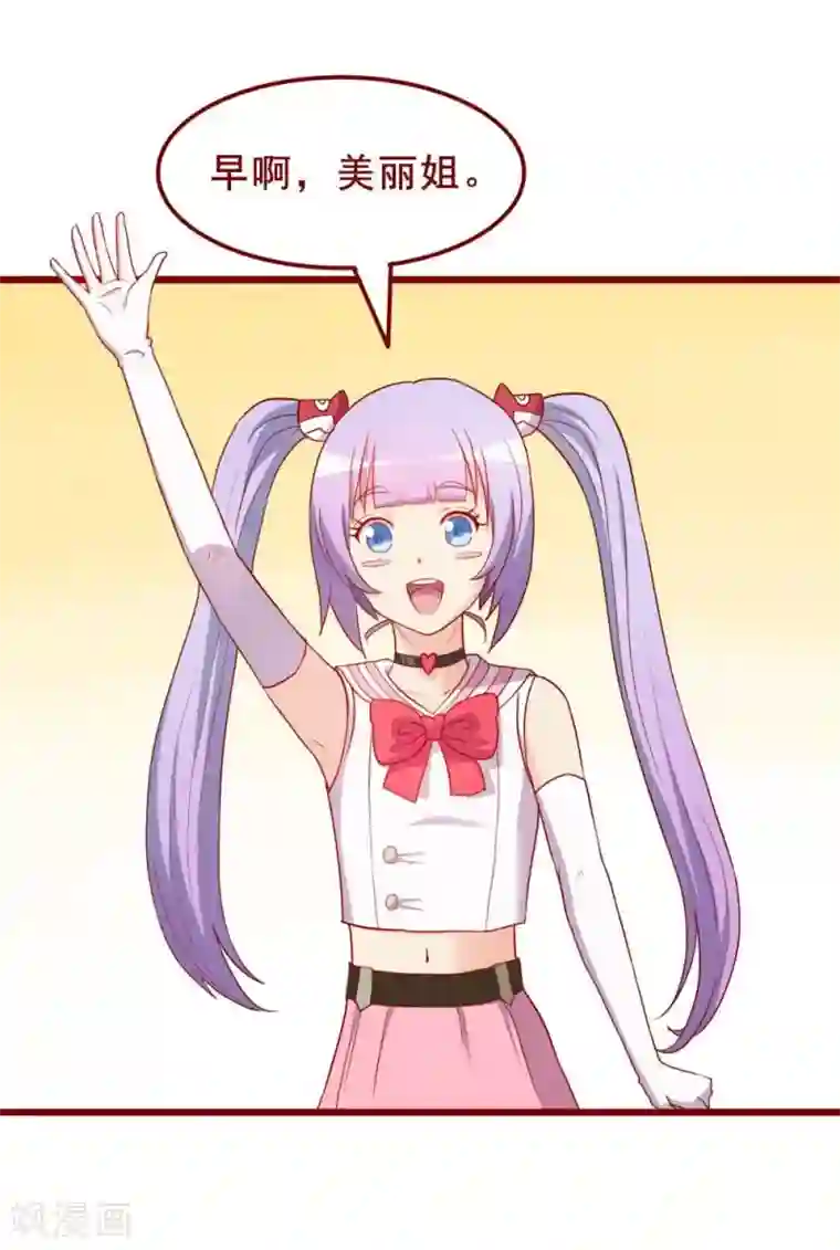 超能工作室第60话