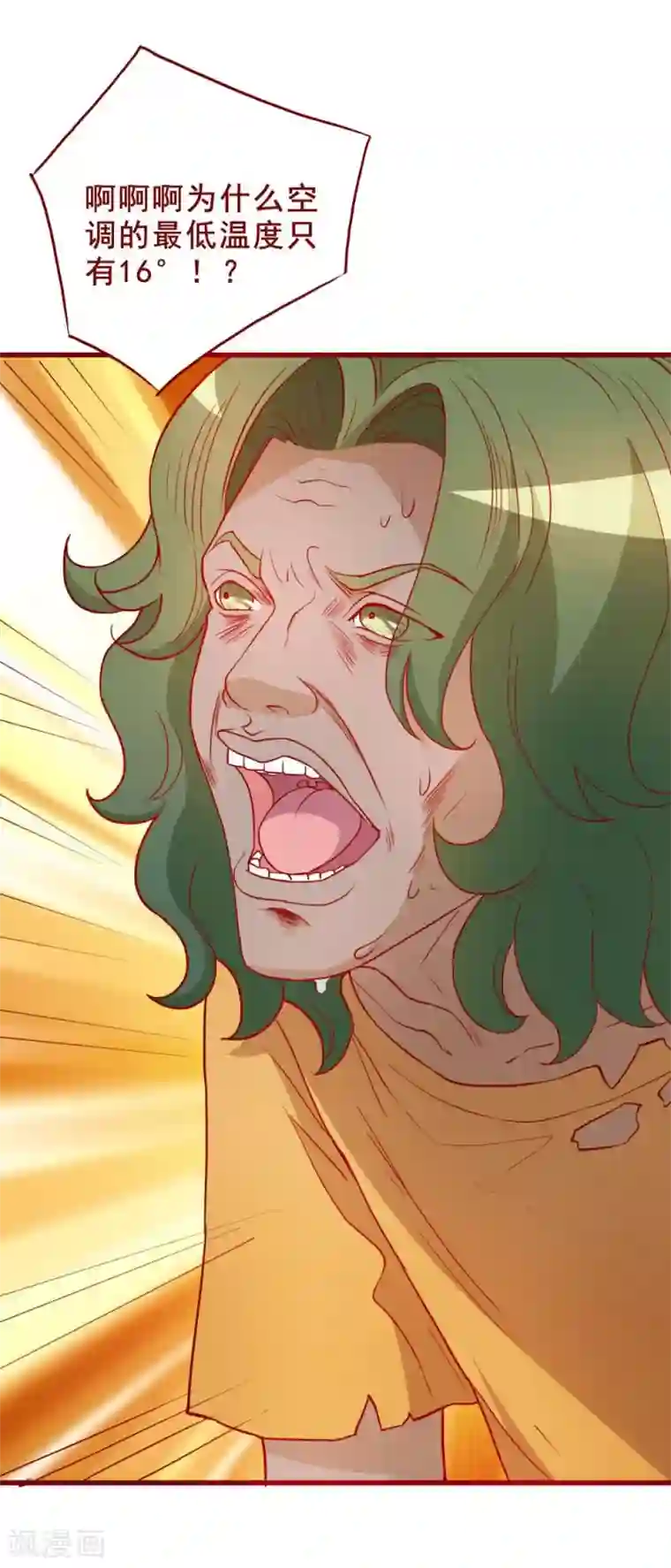 超能工作室第60话